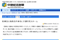 �O�d���@���t�D�ǘV�l�z�[��